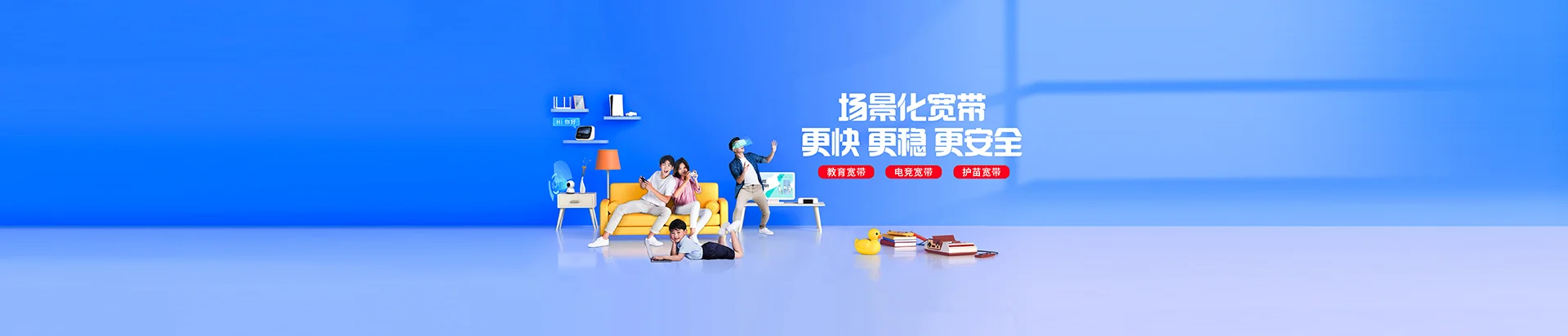 文儒移动宽带
